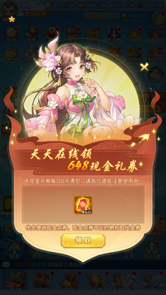 《魔靈軍團（0.1折送武圣帝君）》公益服手游進階攻略